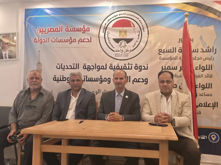 ندوة لدعم الدولة 