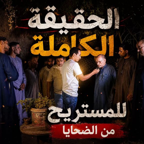 الوثيقة