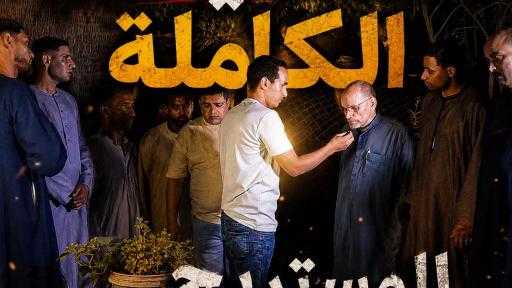 خدعة سوق الجملة والريف الأوروبي.. كواليس التشكيل العصابي الذي نهب قرى الجيزة