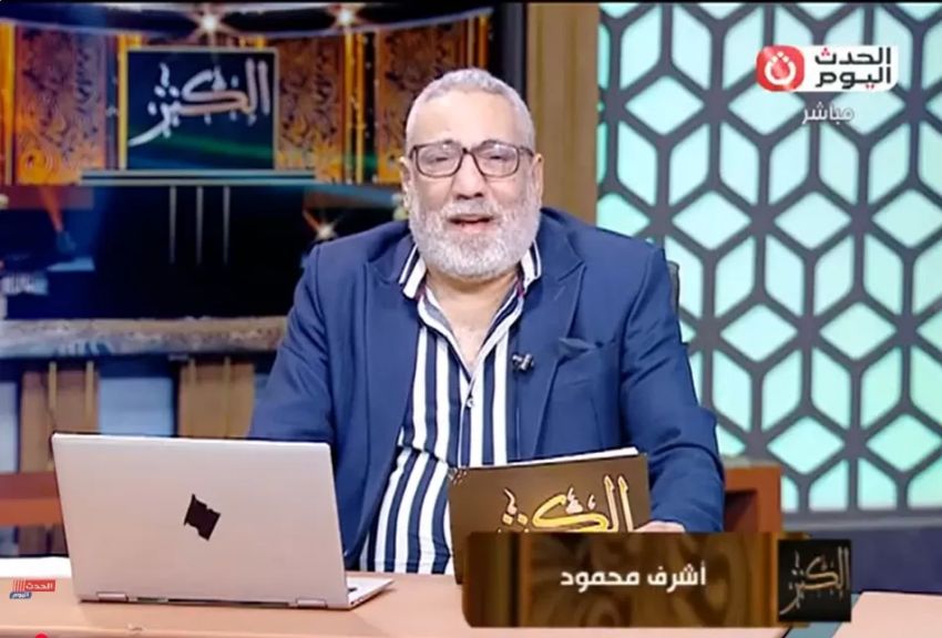 الإعلامي أشرف محمود