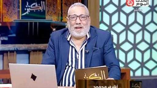 أشرف محمود: التحول الجذري منذ 2013 جلب ثورة تنموية شاملة لمصر