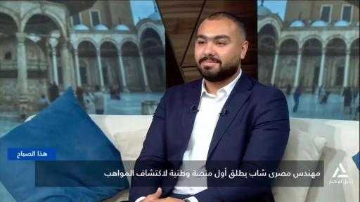 ”منصة موهوب”.. حين تتحول كلمات الرئيس السيسي إلى مشروع قومي