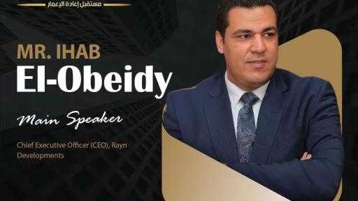 راين للتطوير العقاري تشارك في مؤتمر بناة الجمهورية الجديدة.. وإيهاب العبيدي متحدثًا رئيسيًا بجلسة التطوير العقاري