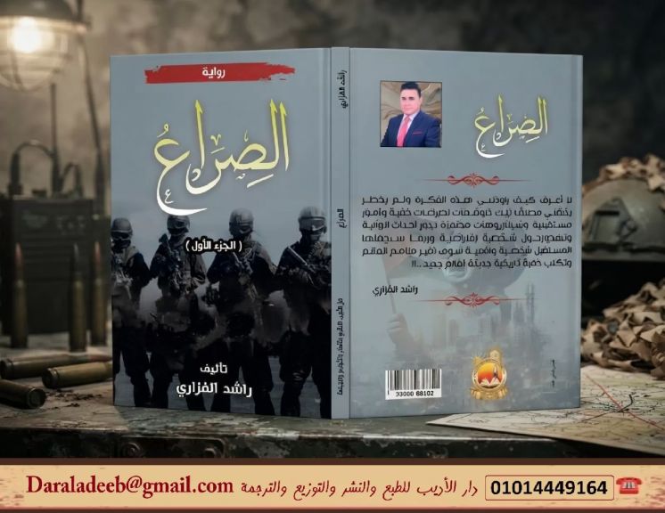 الوثيقة