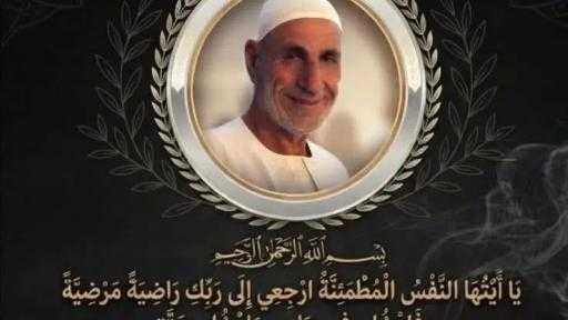النائب حسين أبو العطا يُشاطر الدكتور أسامة البسيوني في وفاة والده
