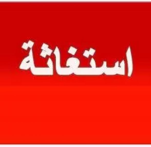 الوثيقة
