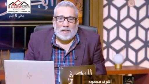 أشرف محمود: مصر واحة أمن واستقرار والسيادة الوطنية خط أحمر ممتد عبر التاريخ