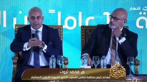 محمد ثروت: تصدير الشركات والعمالة الوطنية يجب أن يكون أولويتنا القصوى في المرحلة القادمة