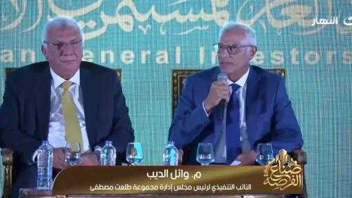 طلعت مصطفى: مدننا تخدم 1.5 مليون نسمة وتخفف أعباء البنية التحتية عن الدولة