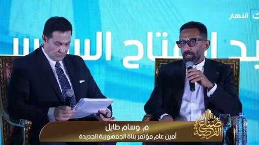 وسام طايل: مؤتمر ”بناة الجمهورية الجديدة” يوصي باقرار العقد المتوازن وسرعة إصدار... وسام طايل: مؤتمر ”بناة الجمهورية الجديدة” يوصي باقرار العقد المتوازن وسرعة إصدار قانون اتحاد المطورين