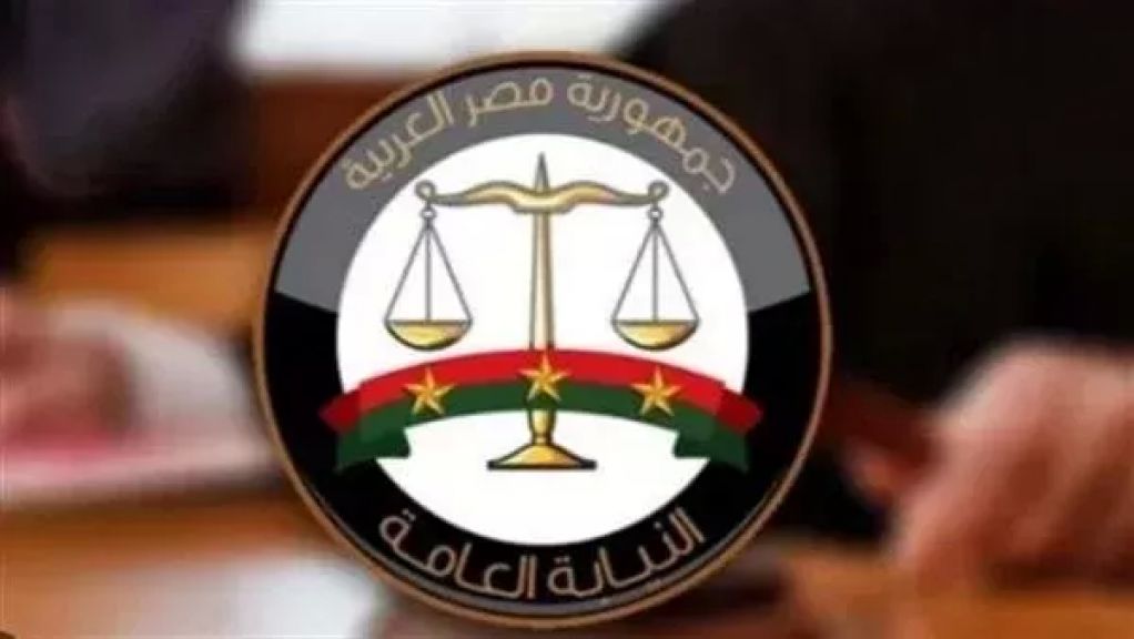 الوثيقة