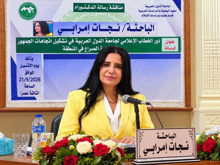 د. نجات إمرابي 