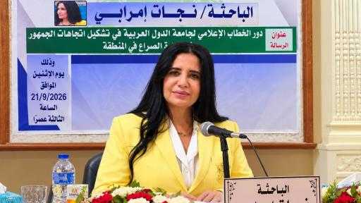 بمرتبة الشرف الأولى.. الدبلوماسية نجاة امرابي تحصل على الدكتوراه في الدراسات الإعلامية