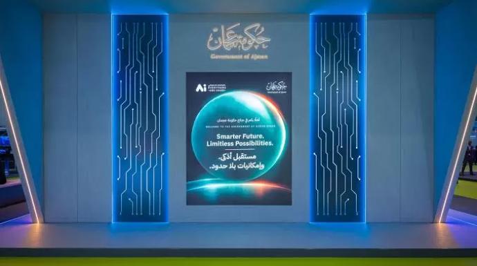المستشار المالي الذكي.. ريادة مالية وتنافسية مستدامة لعجمان