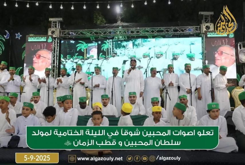 الفرقة الجازولية 