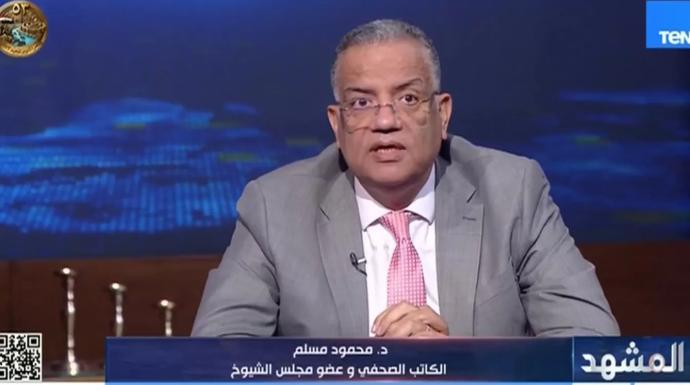 محمود مسلم: الرئيس السيسي أجهض فتنة تعديل الدستور