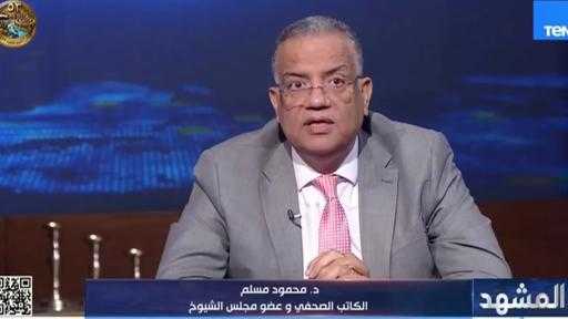محمود مسلم: الرئيس السيسي أجهض فتنة تعديل الدستور