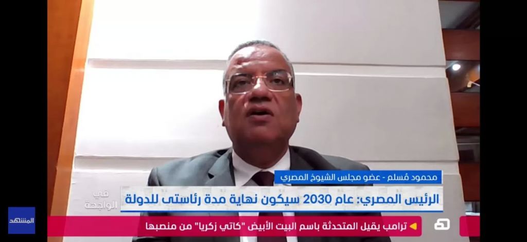 الدكتور محمود مسلم، عضو مجلس الشيوخ