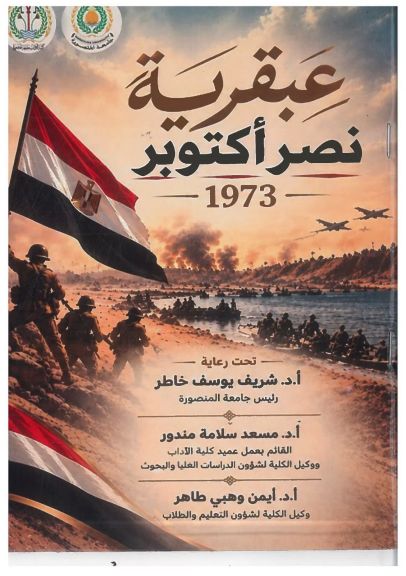 الوثيقة
