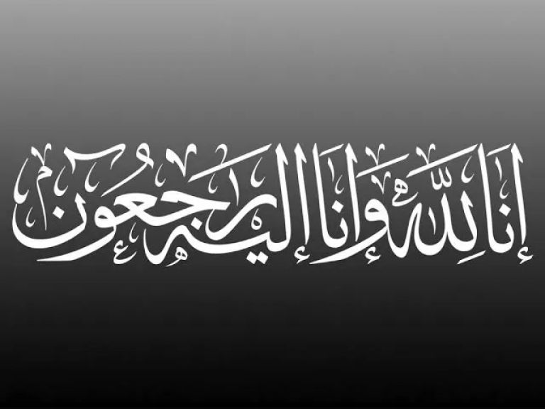 الوثيقة