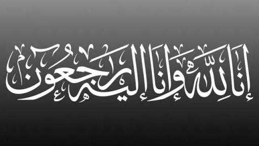أسرة التحرير تتقدم بخالص التعازي للزميلة بوسى التابعي في وفاة عمها