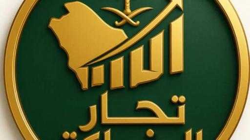بأرقام قياسية.. برنامج ”تجار المملكة” يتصدر قائمة الأكثر مشاهدة في السعودية