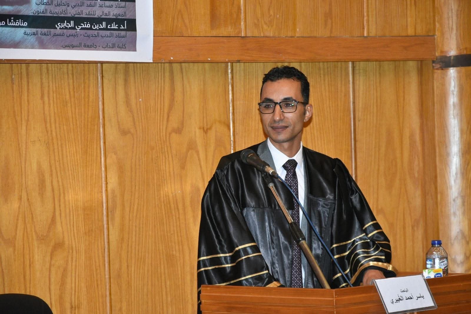 ياسر الغبيري